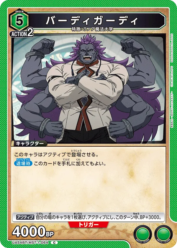 バーディガーディ