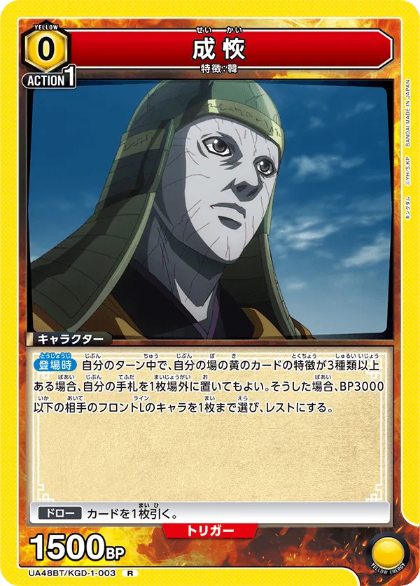 成恢