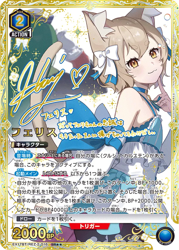 フェリス