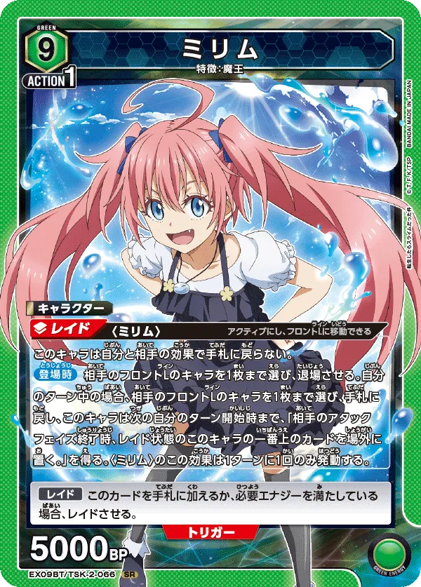 ミリム