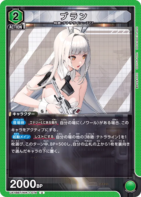 ブラン