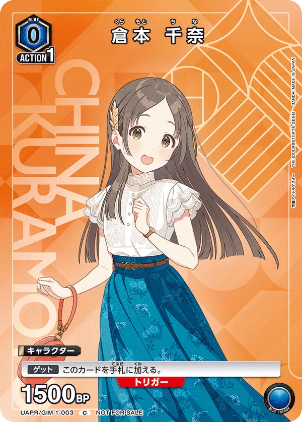 倉本 千奈