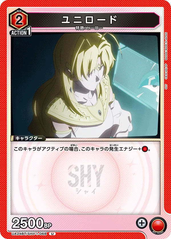 ユニロード