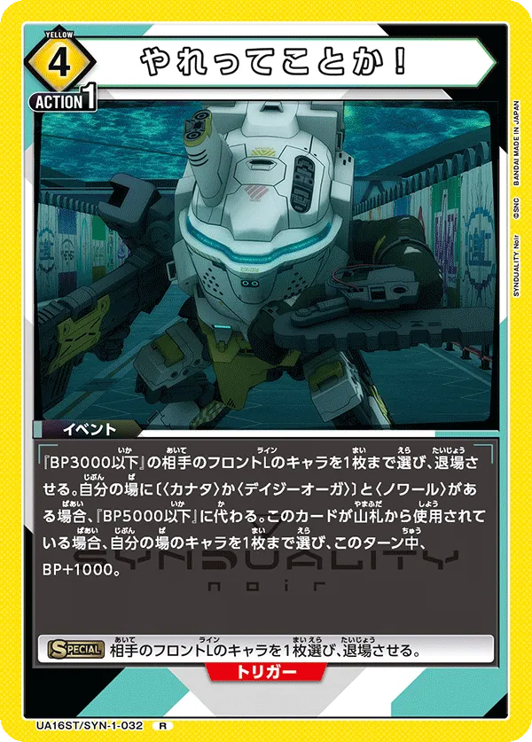 やれってことか！