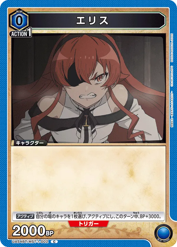 エリス