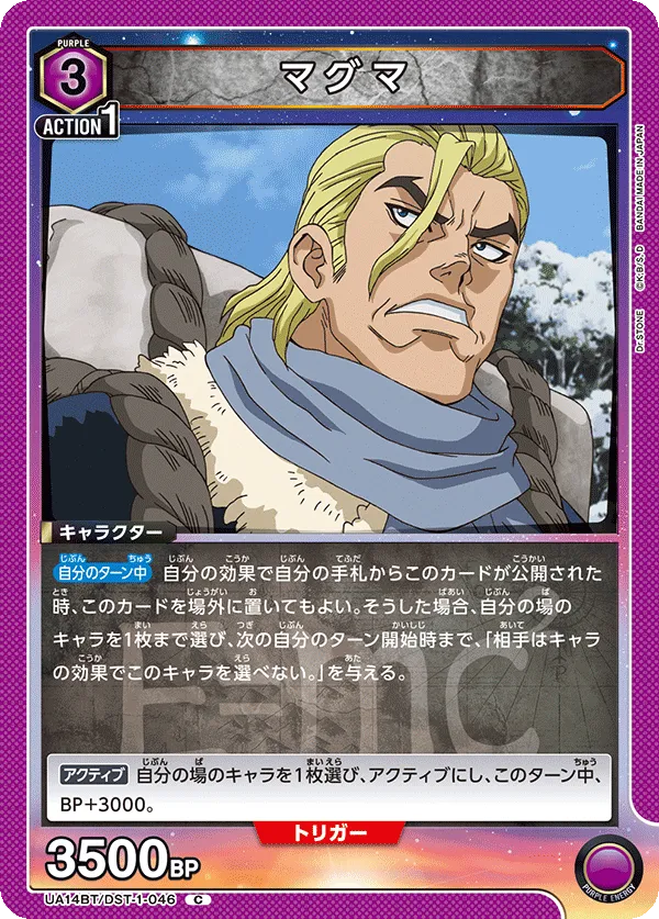 マグマ