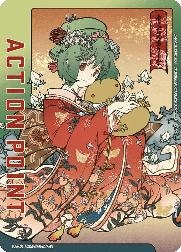 アクションポイントカード(マクロス)
