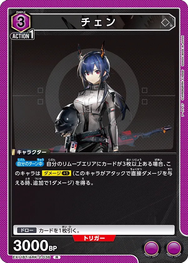 チェン