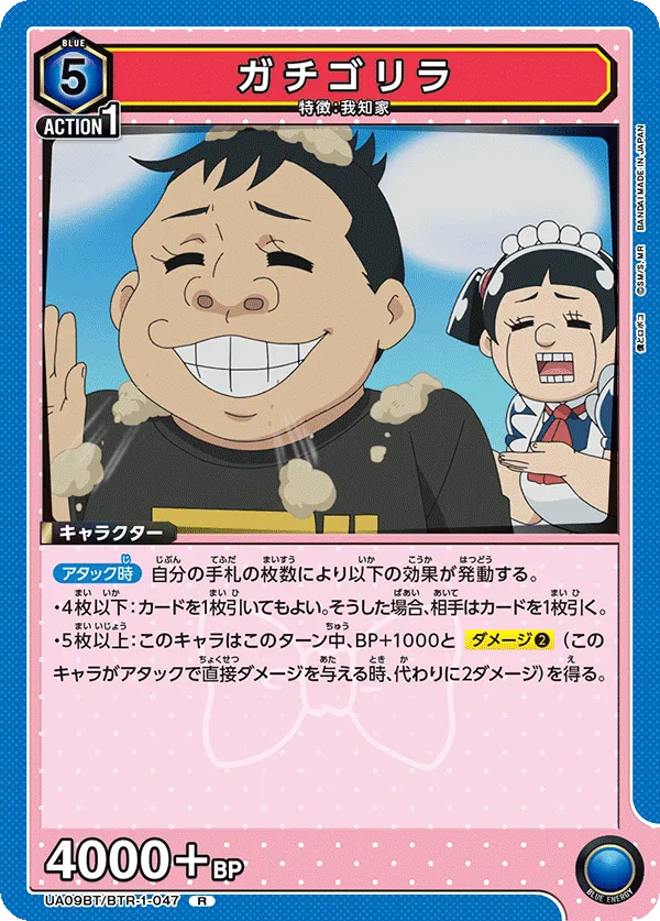 ガチゴリラ
