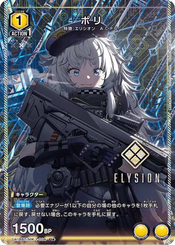 ポリ