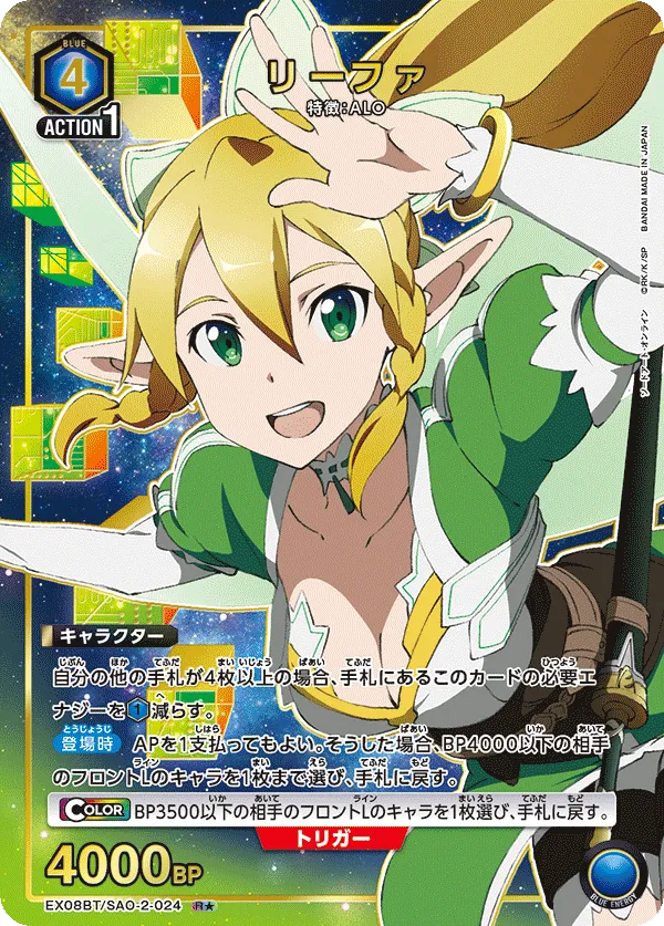 リーファ