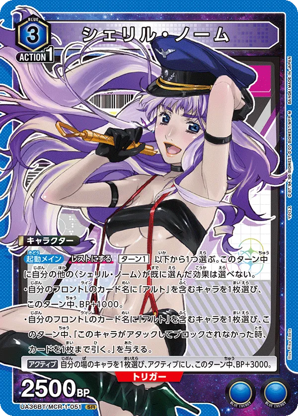 シェリル・ノーム