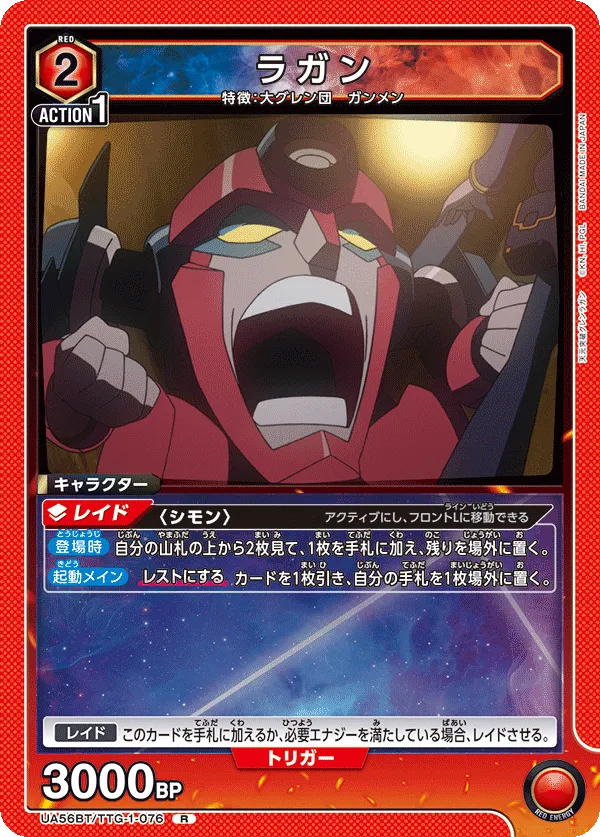 ラガン