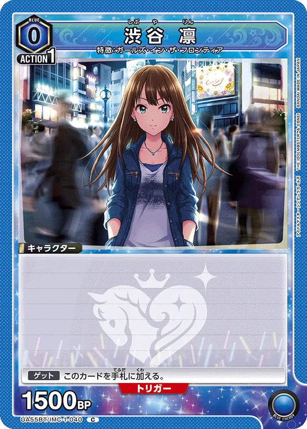 渋谷 凛