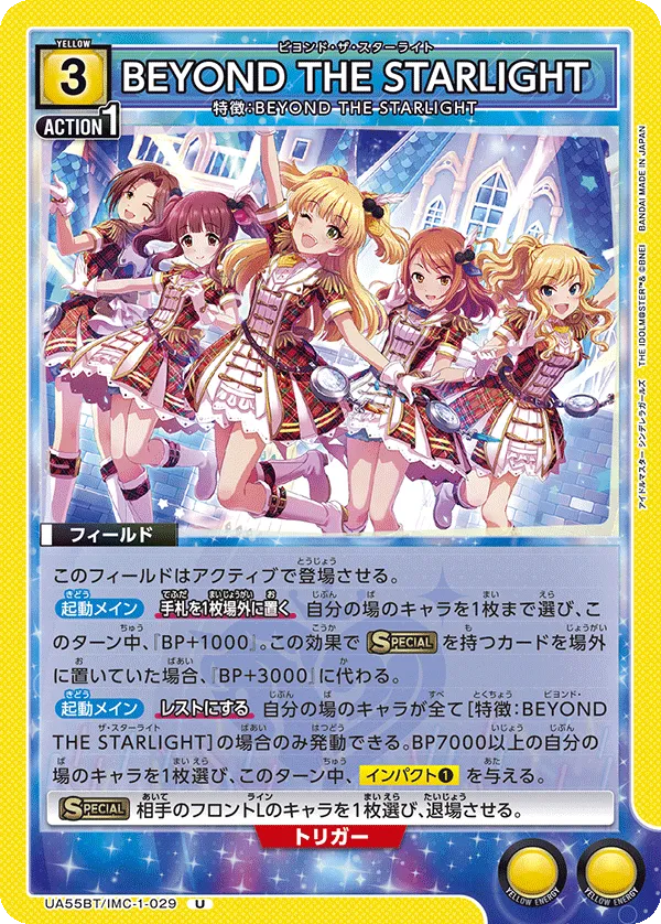 BEYOND THE STARLIGHT