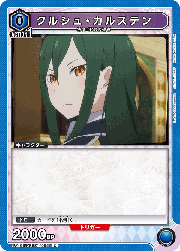 クルシュ・カルステン
