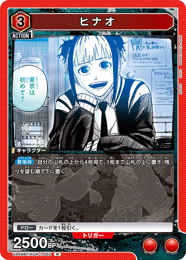 ヒナオ