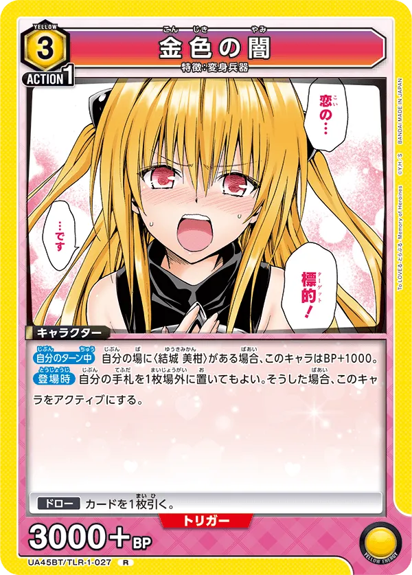金色の闇