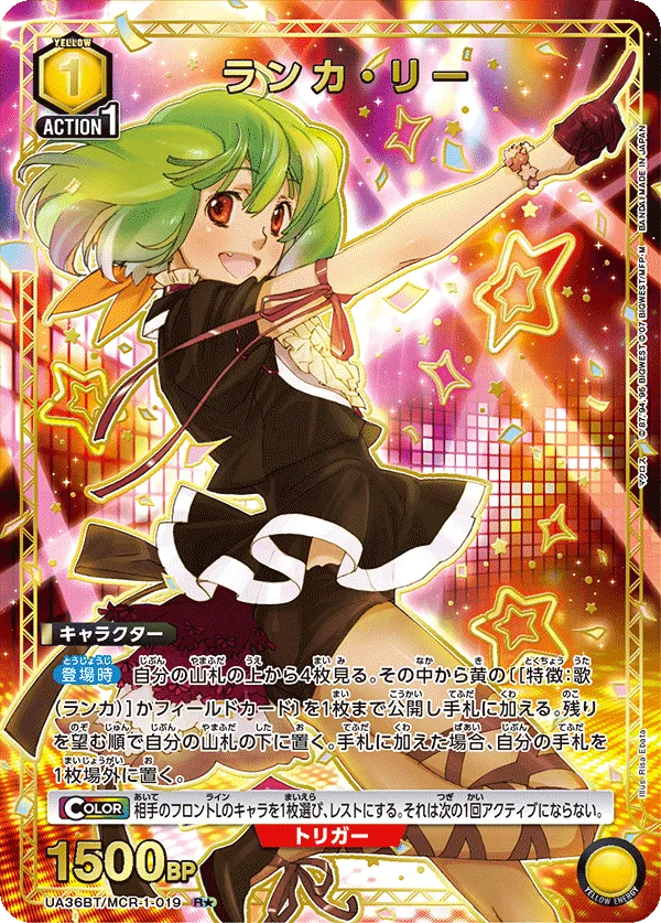 ランカ・リー
