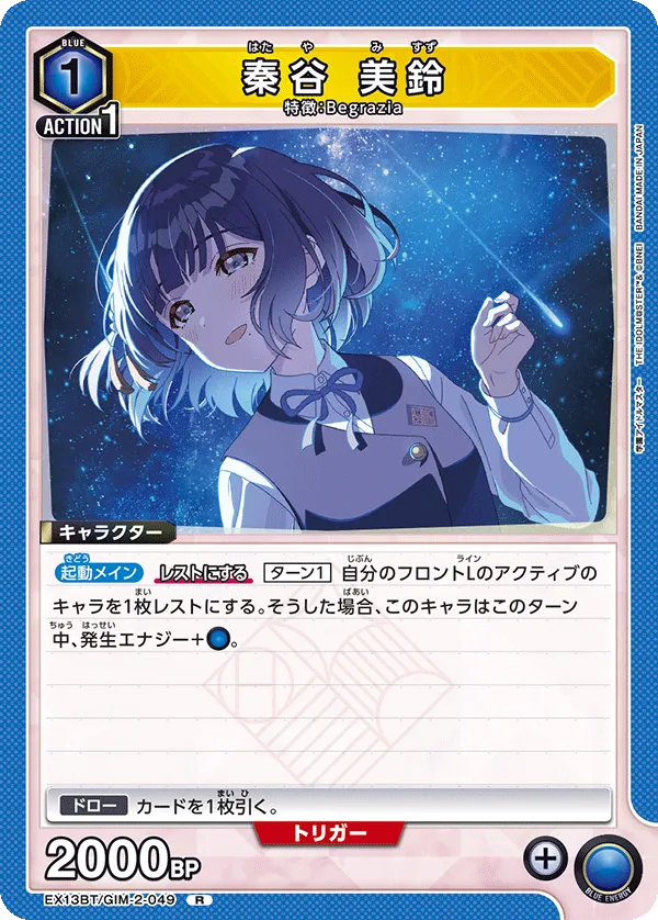 秦谷 美鈴
