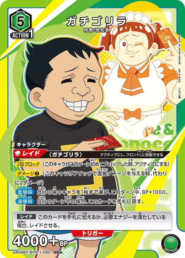 ガチゴリラ