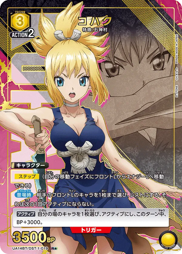 コハク