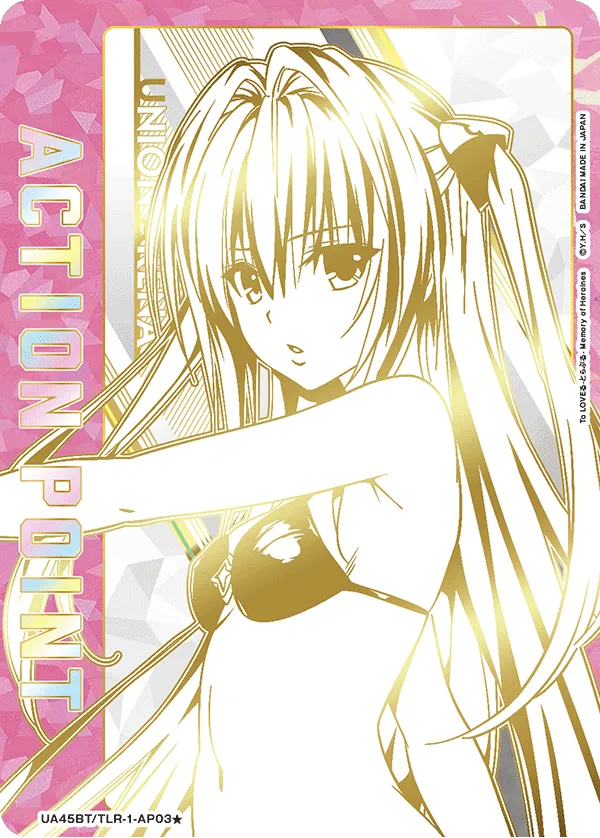 アクションポイントカード(To LOVEる-とらぶる-)