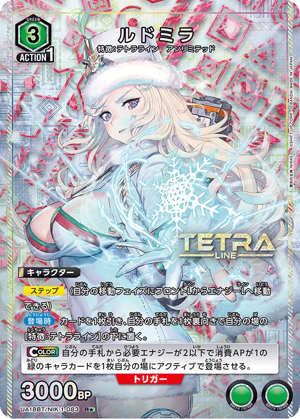 ルドミラ