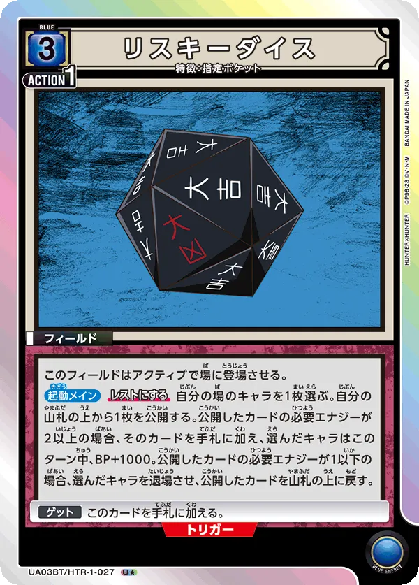 リスキーダイス