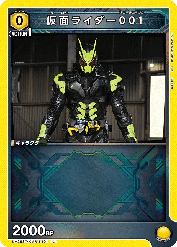 仮面ライダー001
