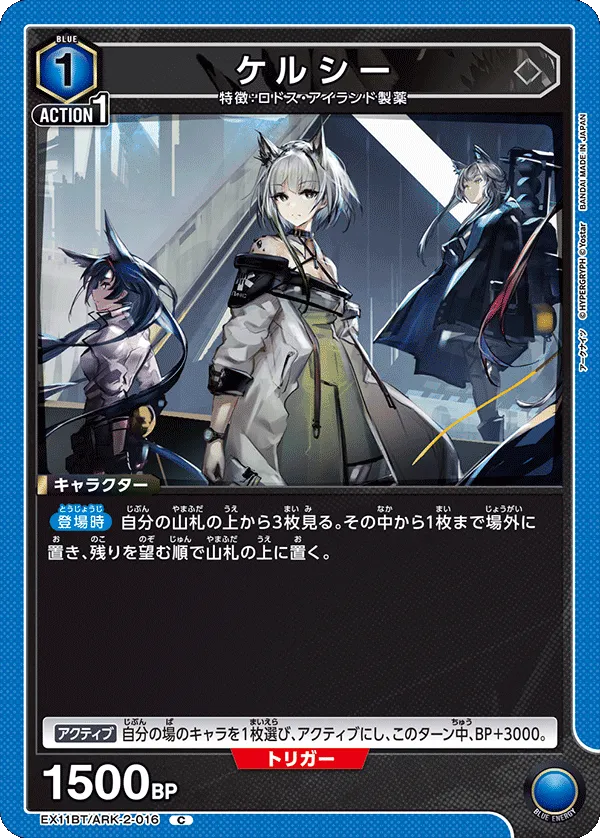 ケルシー