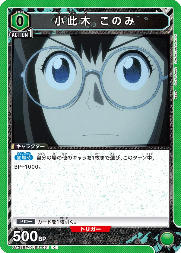 小此木 このみ