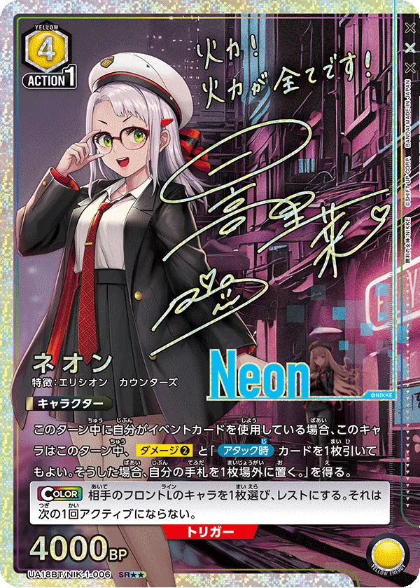 ネオン