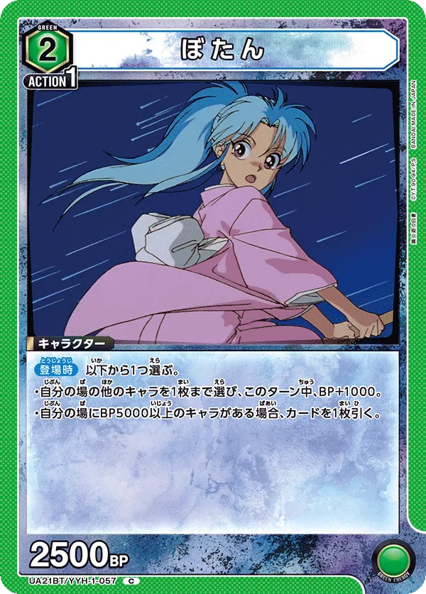 ぼたん