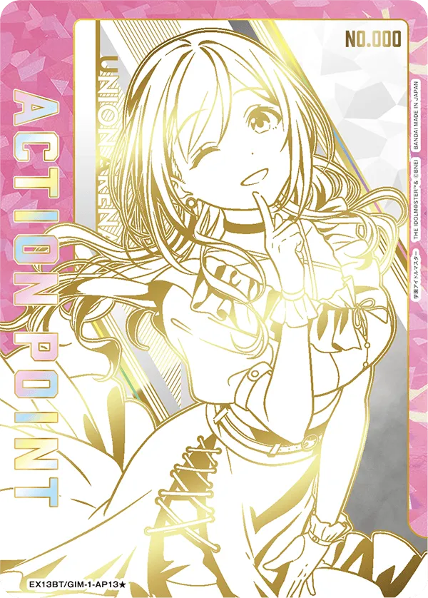 アクションポイントカード(学園アイドルマスター)