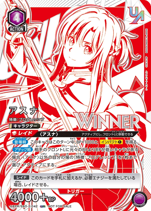 アスナ