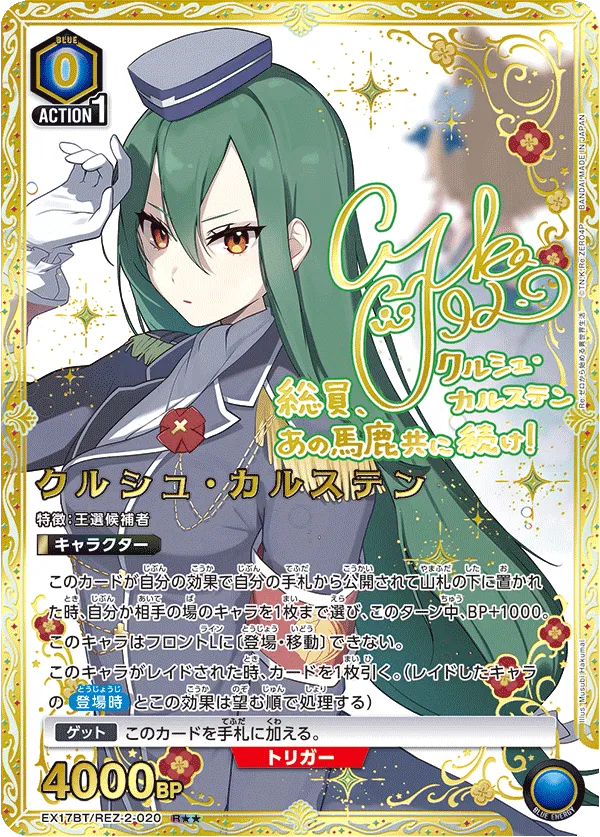 クルシュ・カルステン
