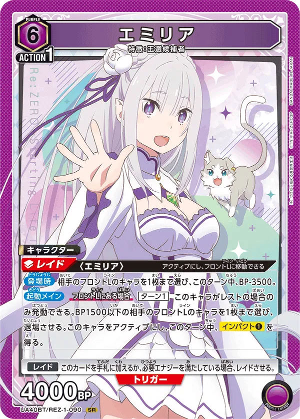 エミリア