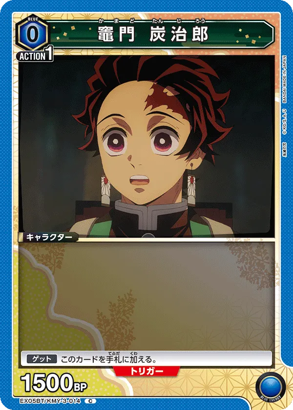 竈門 炭治郎