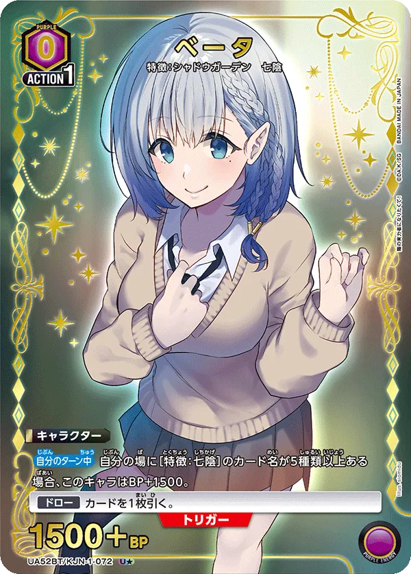 ベータ
