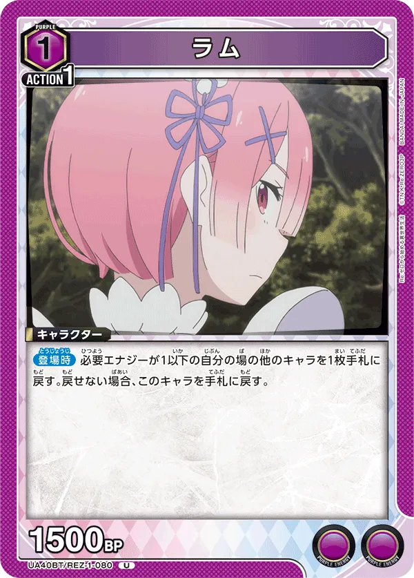 ラム