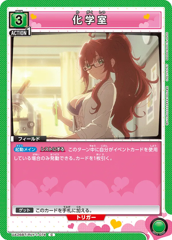 化学室