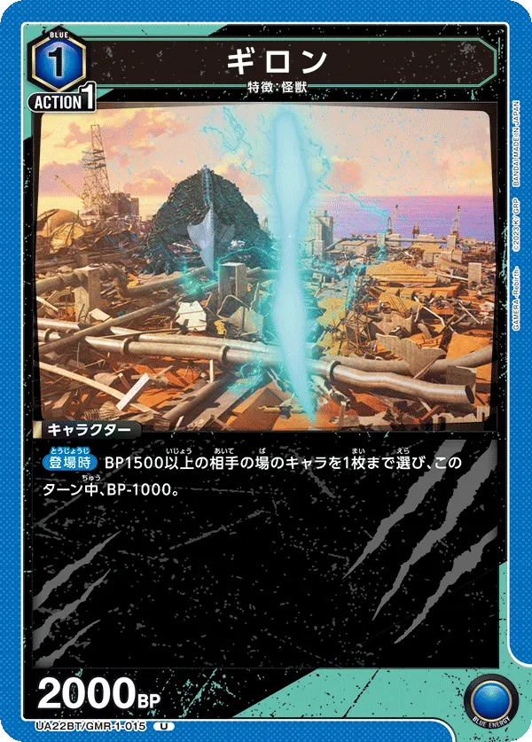 ギロン
