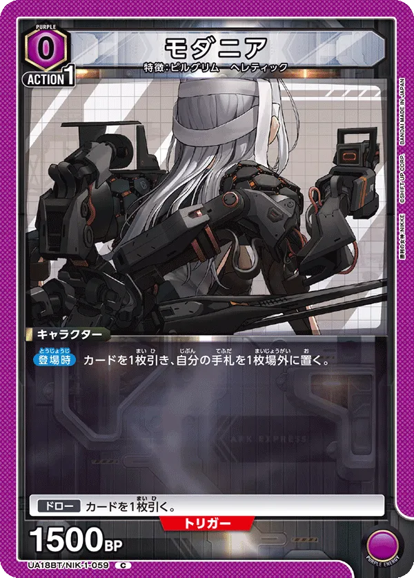 モダニア
