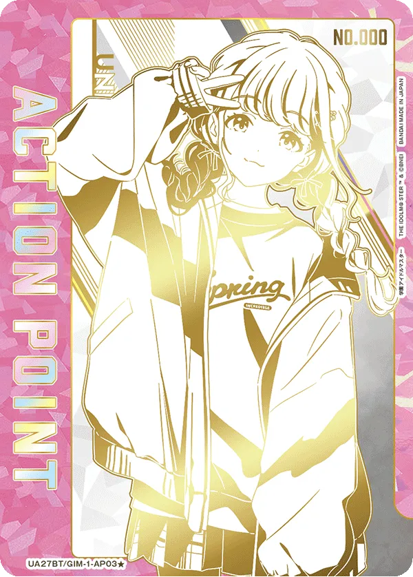 アクションポイントカード(学園アイドルマスター)
