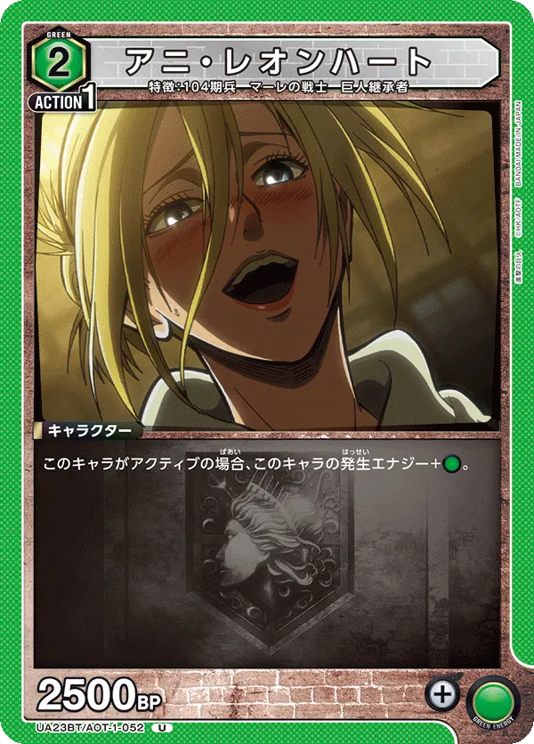アニ・レオンハート