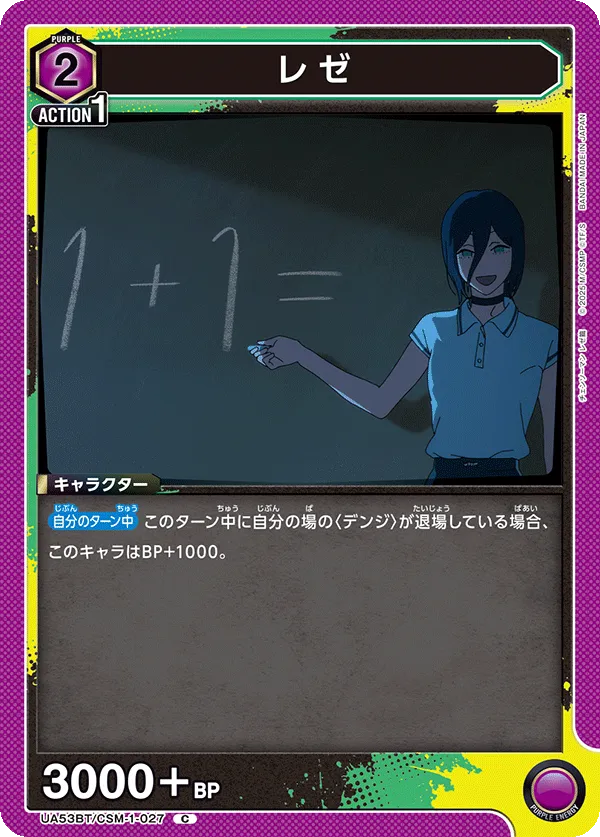 レゼ
