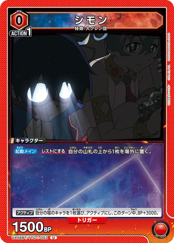 シモン