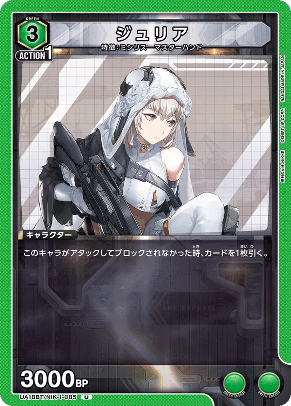 ジュリア