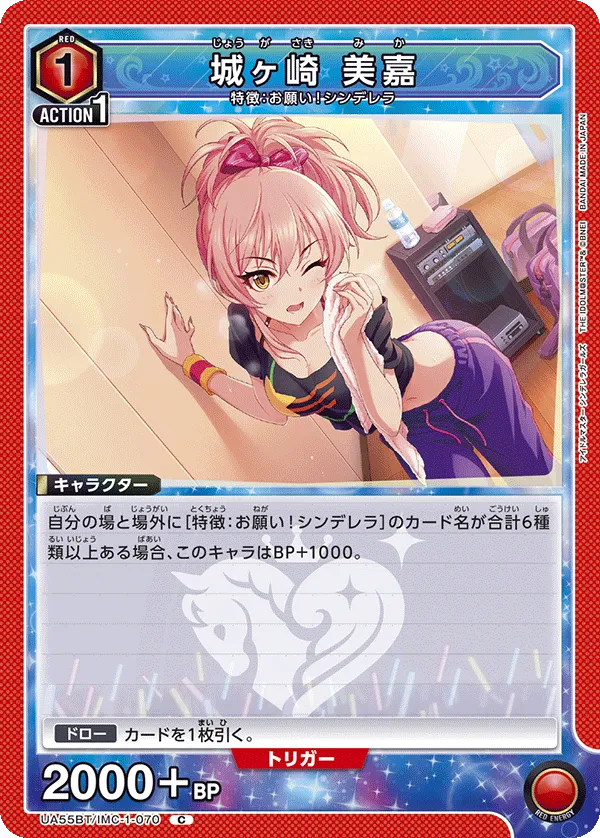 城ヶ崎 美嘉